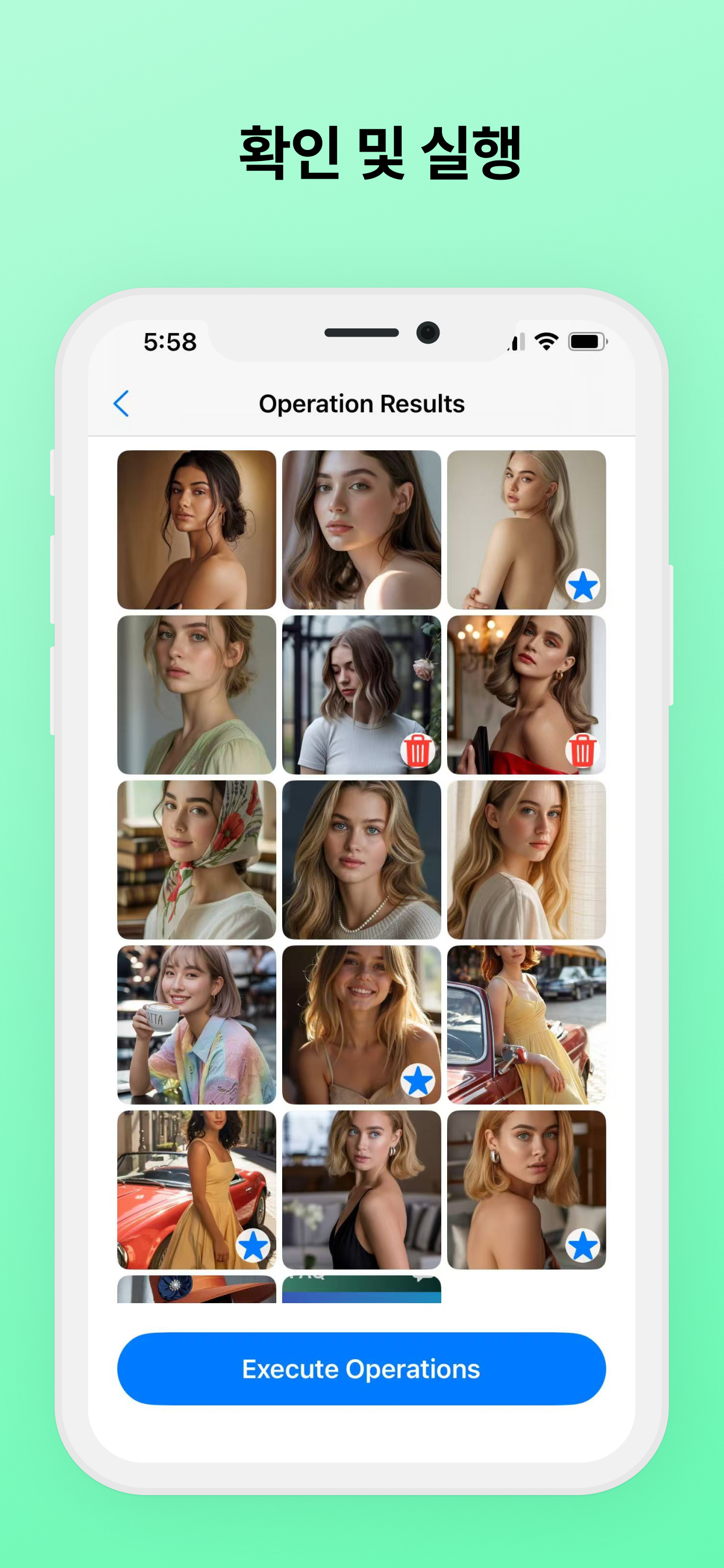 작업 검토 및 실행