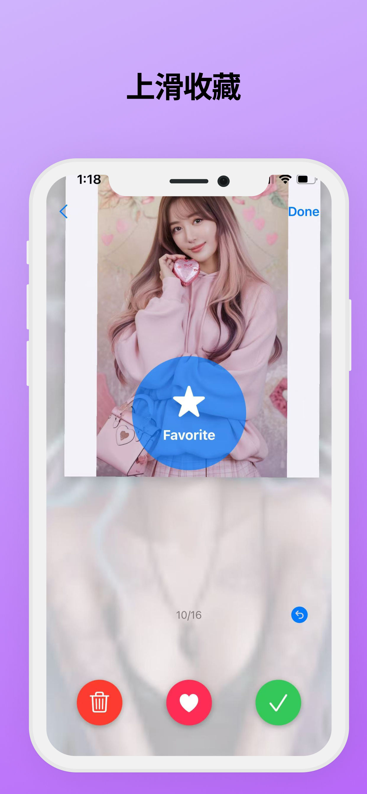 将照片加入收藏