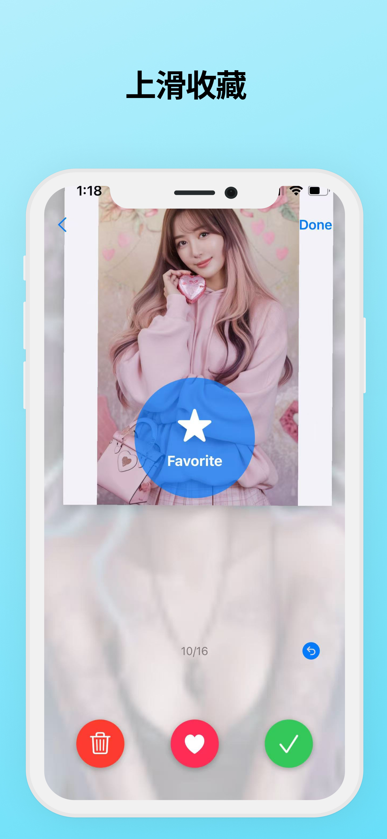 將相片加入最愛